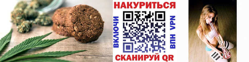 Печенье с ТГК марихуана  Няндома 
