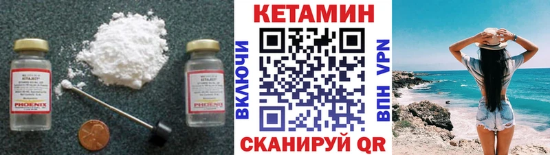 наркота Няндома Кетамин VHQ