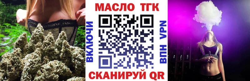 Дистиллят ТГК вейп с тгк Няндома